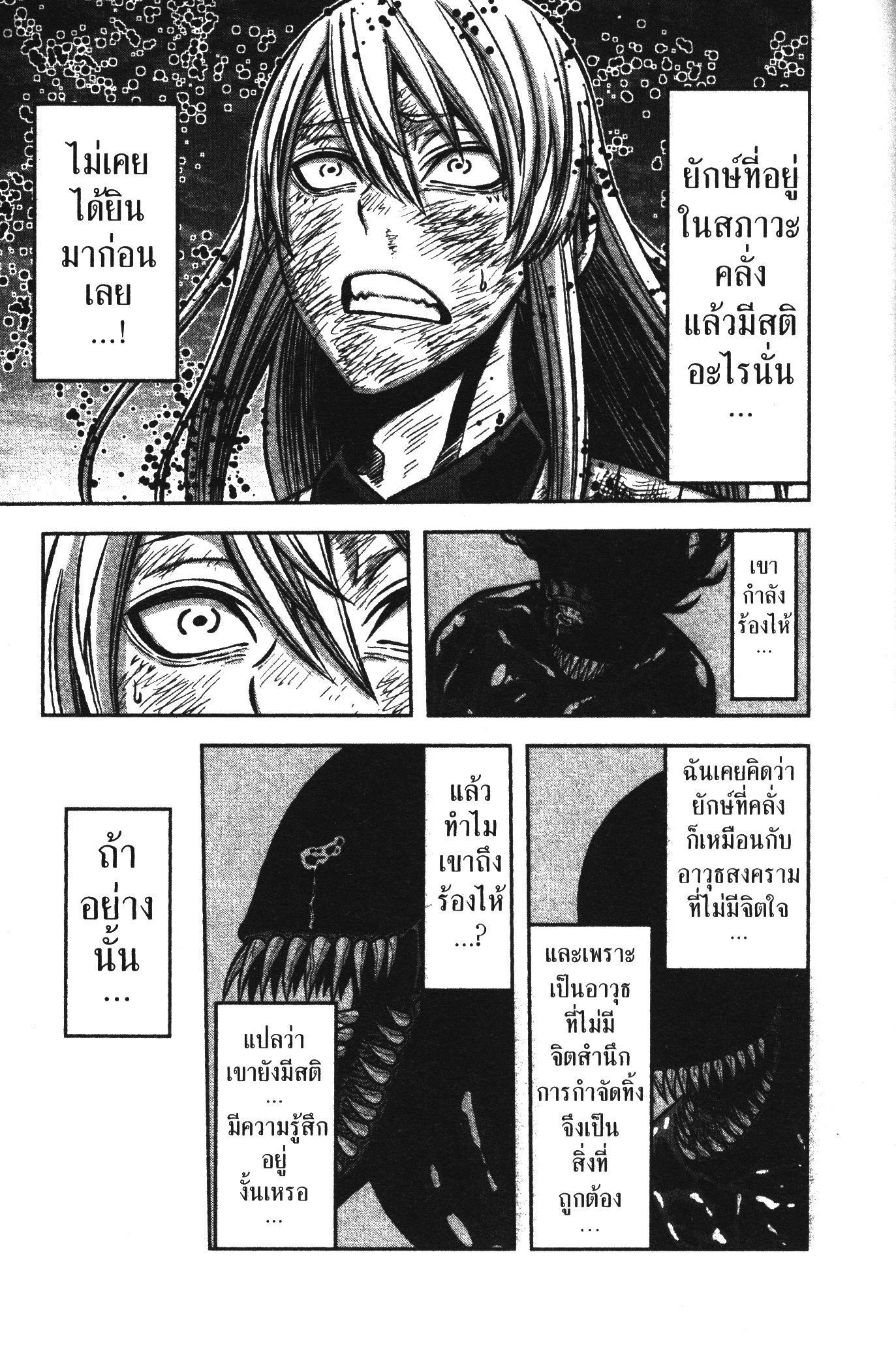 Tougen Anki Chap 71 - Next Chap 72