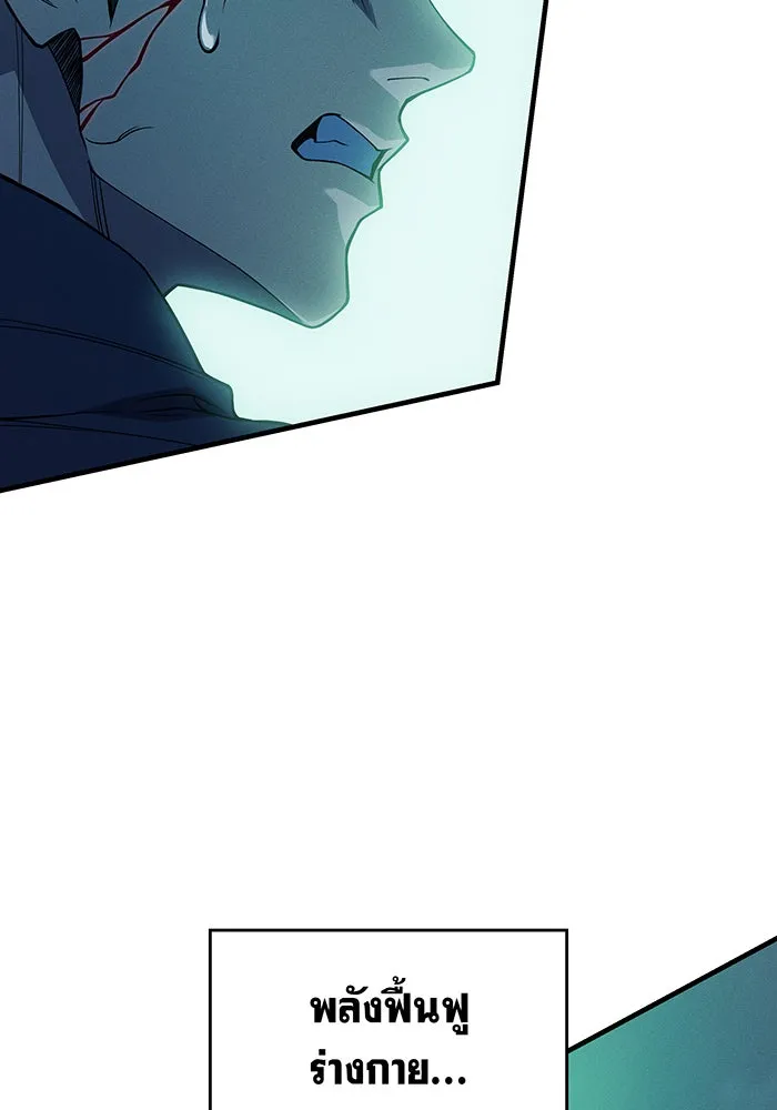 Regressing With the King’s Power – เกิดใหม่พร้อมพลังแห่งราชัน Chap 74 - Next Chap 75