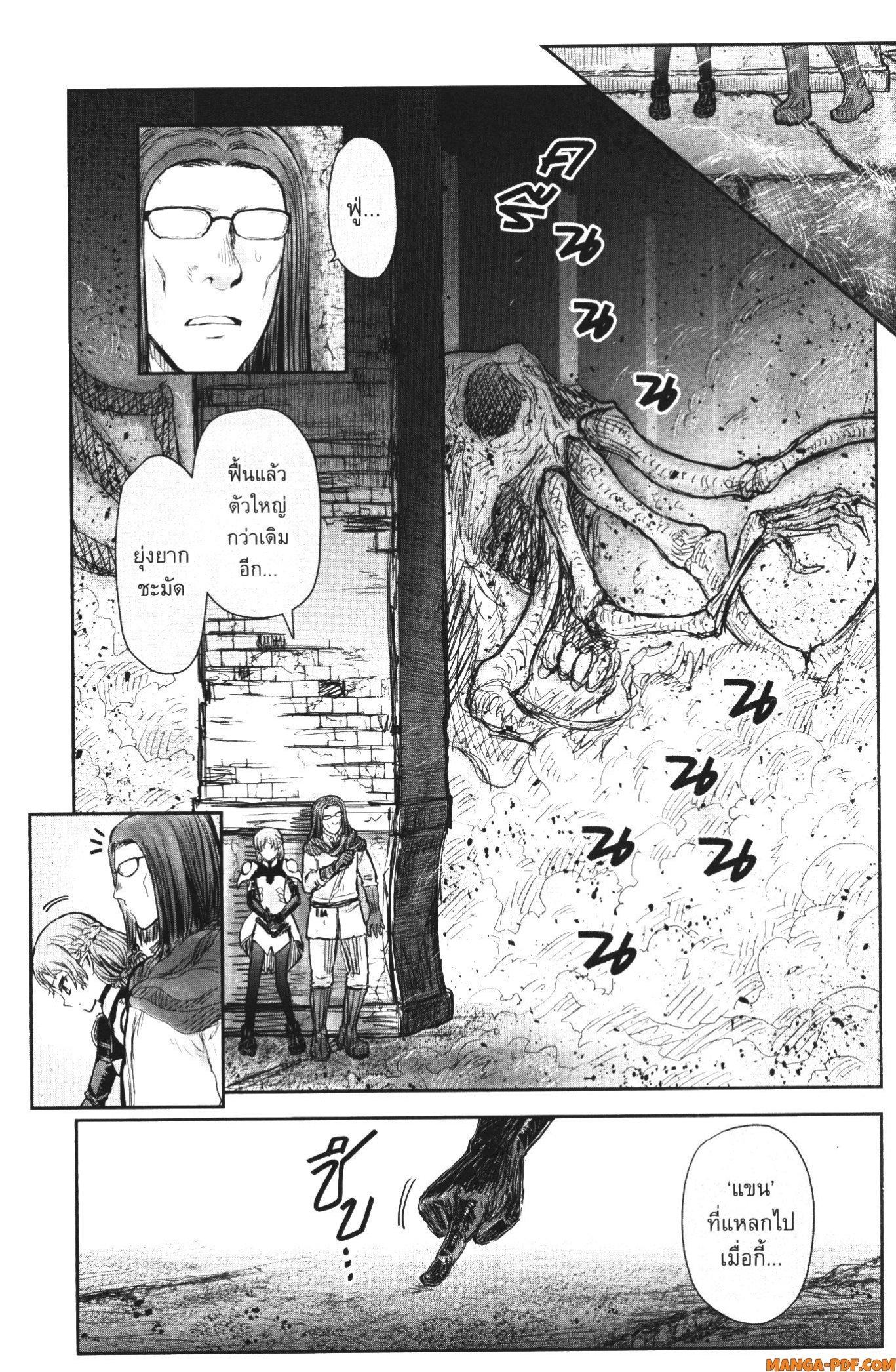 Isekai Ojisan Chap 43 - Next Chap 44