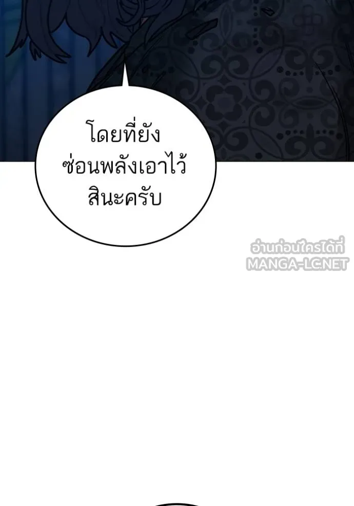 Reality Quest Chap 161 - Next Chap 162