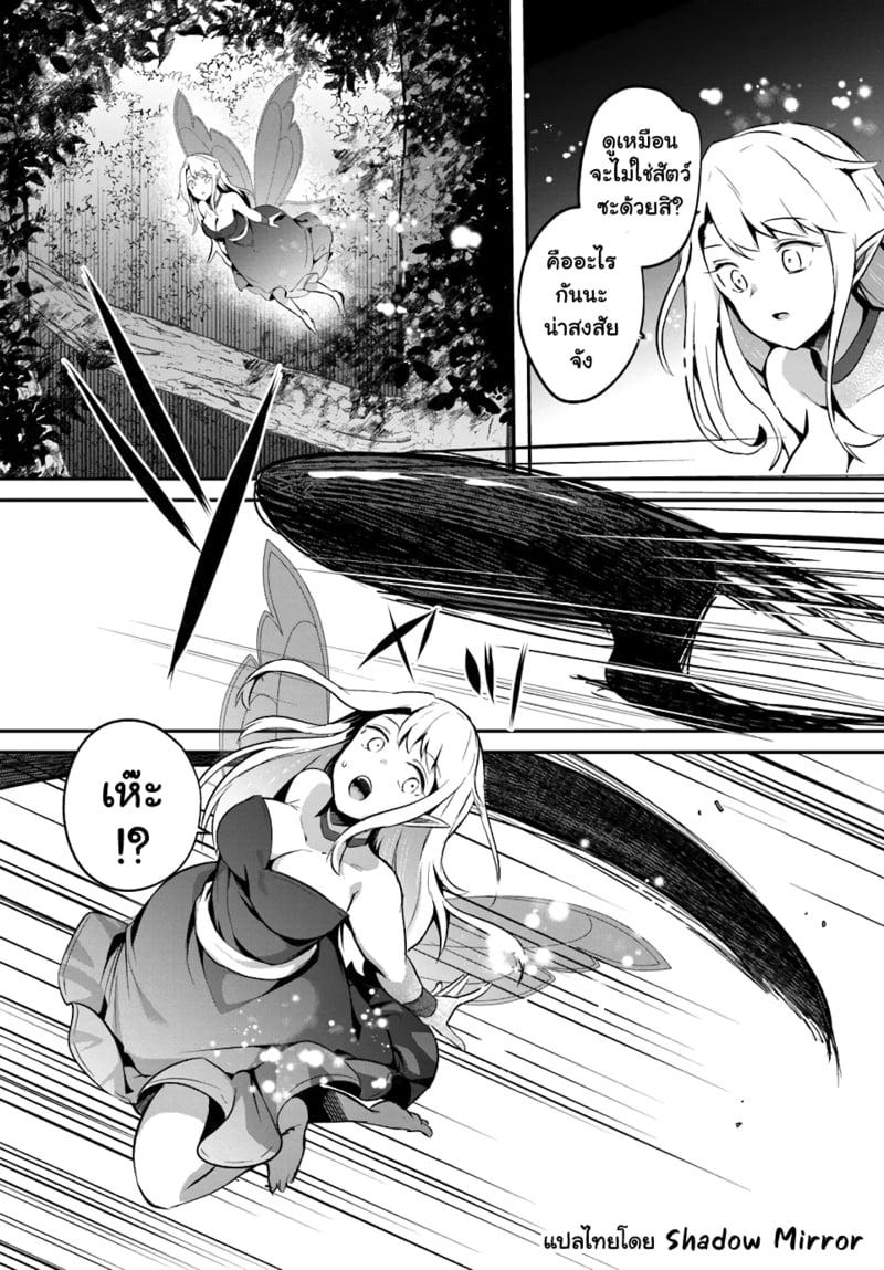 Inbi na Doukutsu no Sono Oku de Chap 26 - Next Chap 27