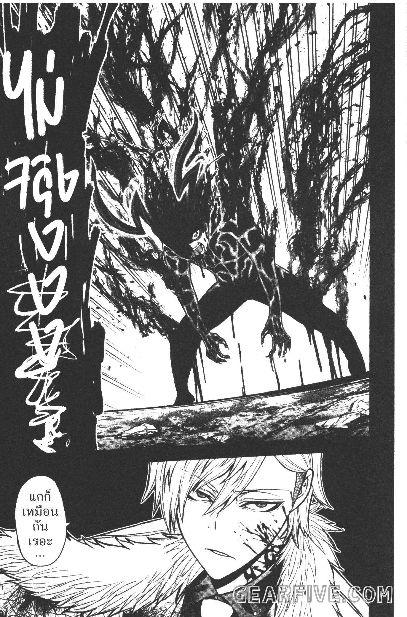 Tougen Anki Chap 50 - Next Chap 51