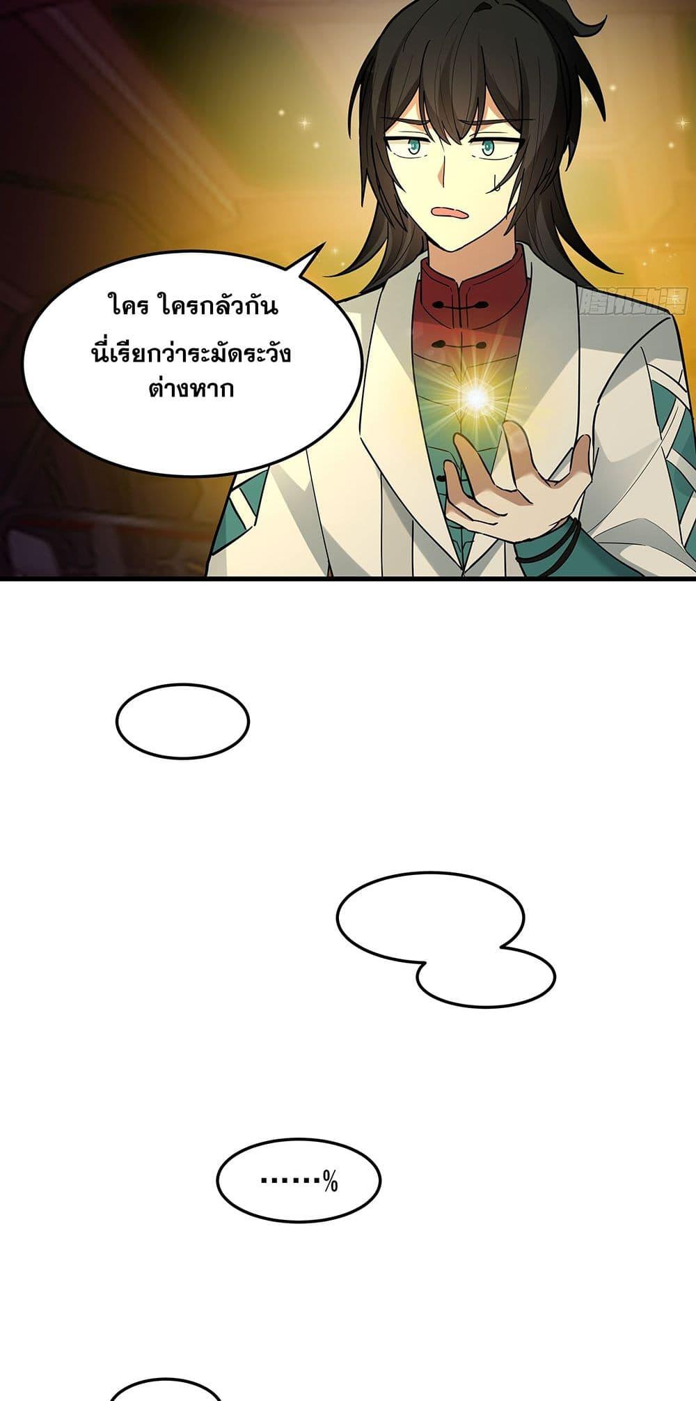 Martial Peak เทพยุทธ์เหนือโลก Chap 3857 - Next Chap 3858