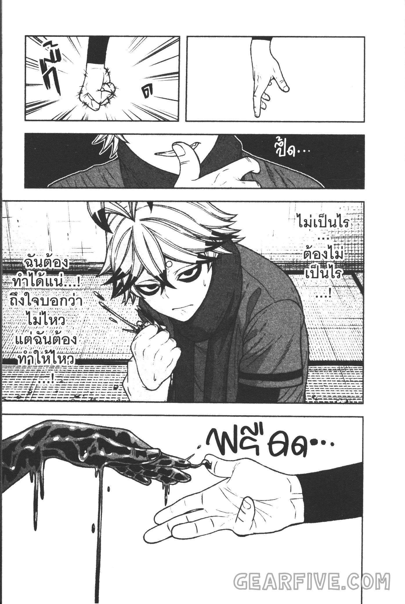 Tougen Anki Chap 25 - Next Chap 26