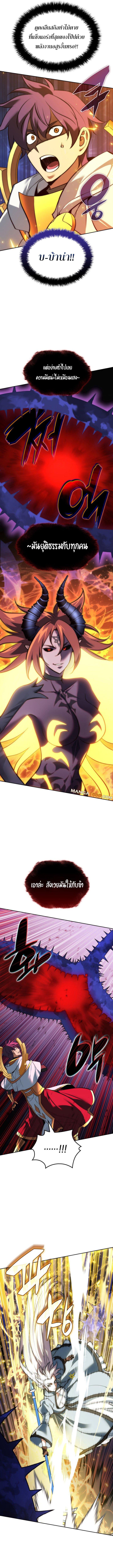 Overgeared Chap 276 - Next Chap 277