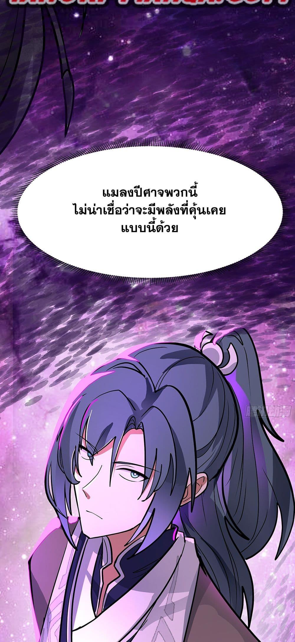 Martial Peak เทพยุทธ์เหนือโลก Chap 3849 - Next Chap 3850