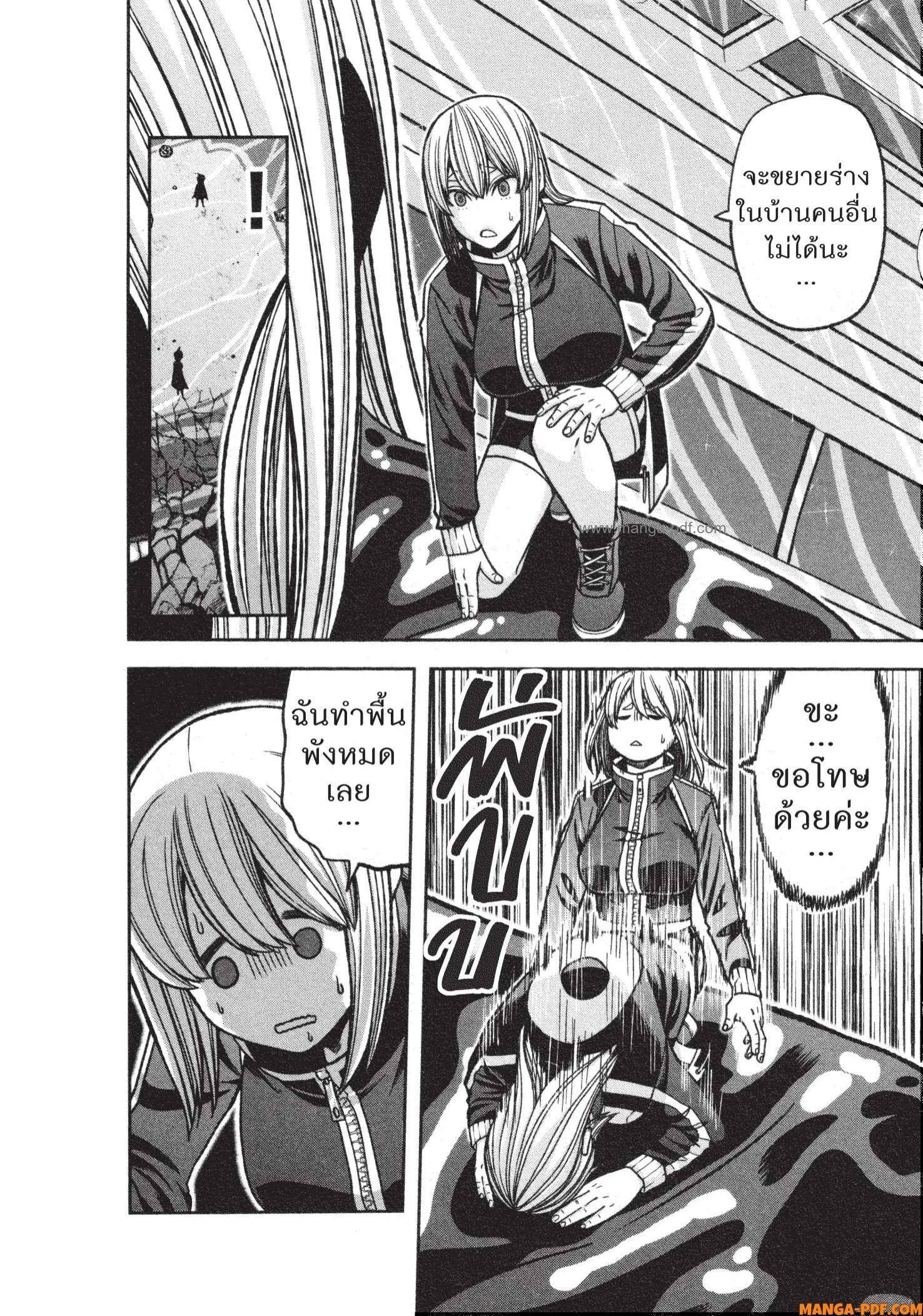 Tougen Anki Chap 123 - Next Chap 124