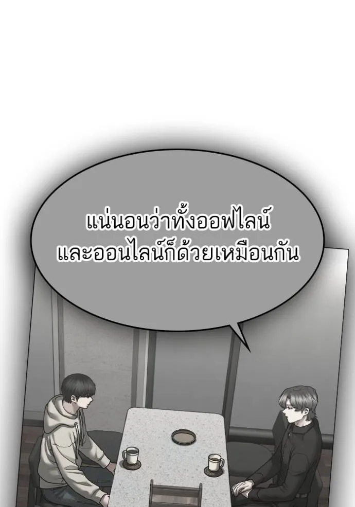 Reality Quest Chap 144 - Next Chap 145