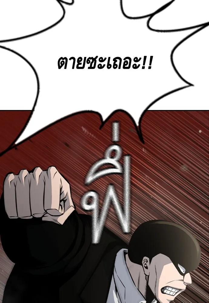 King Game Chap 99 - Next Chap 100
