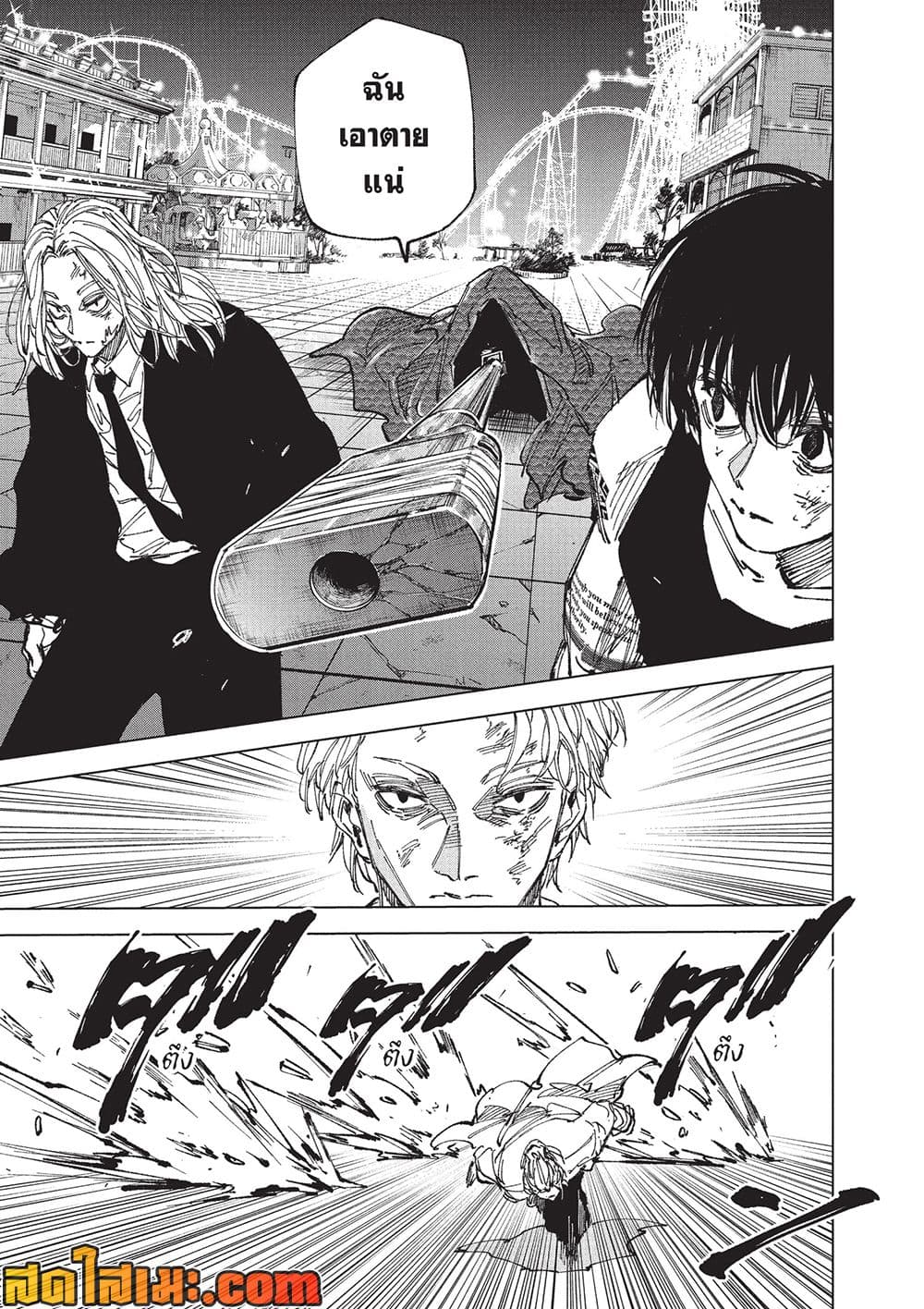 Sakamoto Days Chap 271 - Next Chap 272