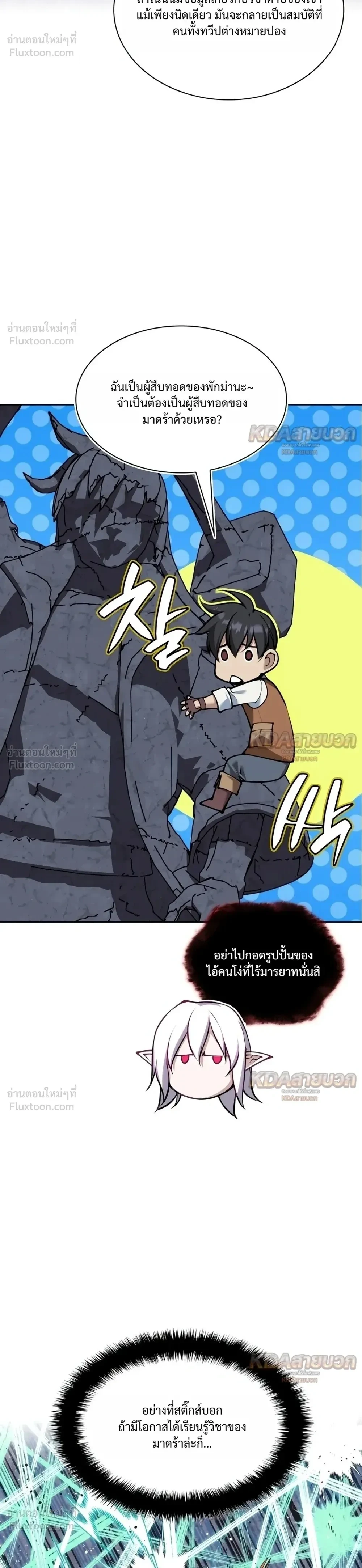 Overgeared Chap 335 - Next Chap 336