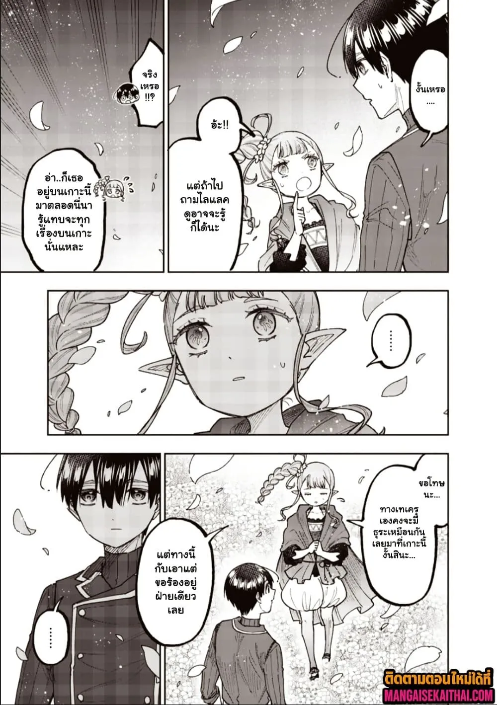 Messiah: Isekai o Sukutta Moto Yuusha ga Mamono no Afureru Genjitsu Sekai o Musou suru Chap 72.2 - Next Chap 73.2