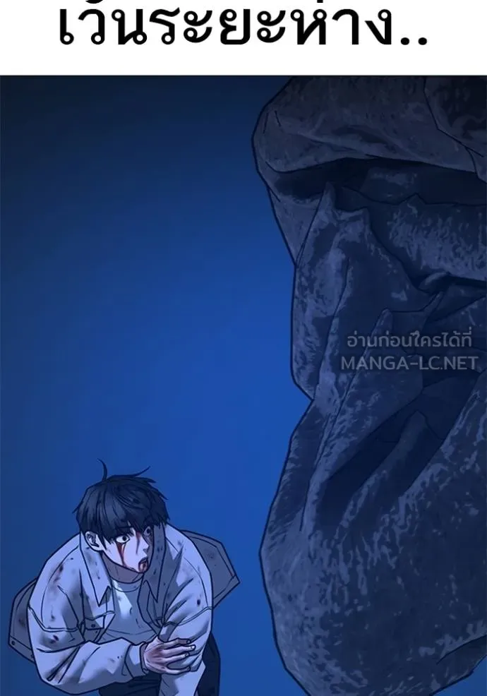 Reality Quest Chap 133 - Next Chap 134