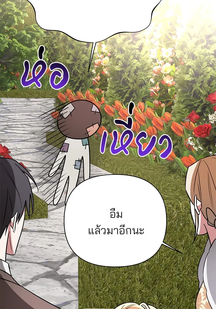 The Academy Is Doomed Chap 57 - Next Chap 58