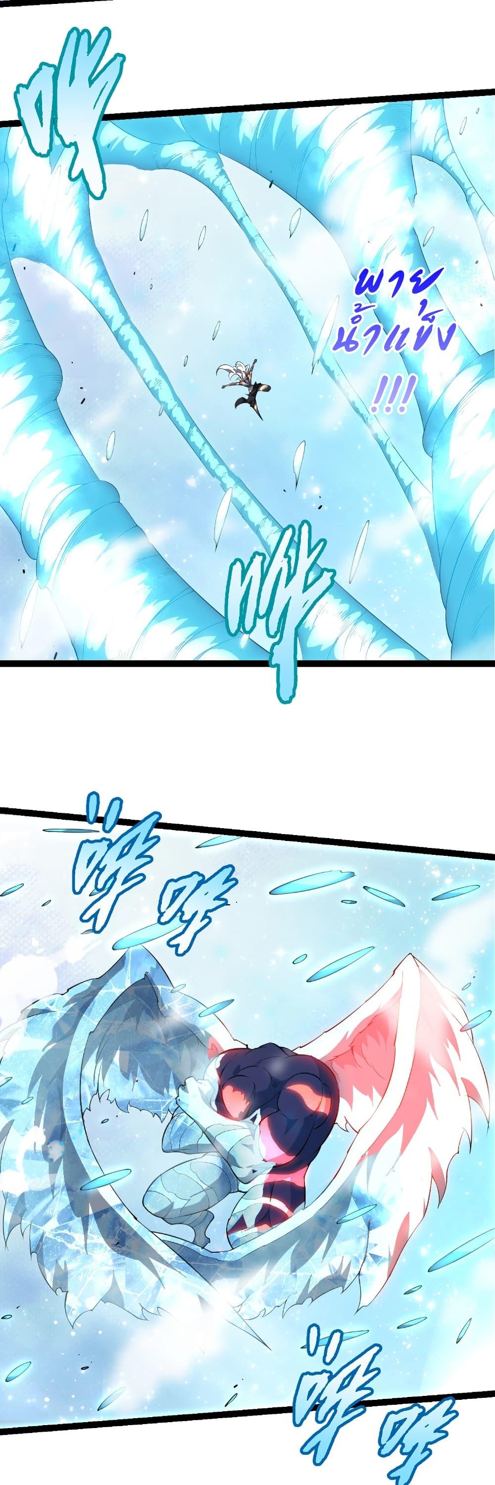 Evolution from the Big Tree Chap 451 - Next Chap 452