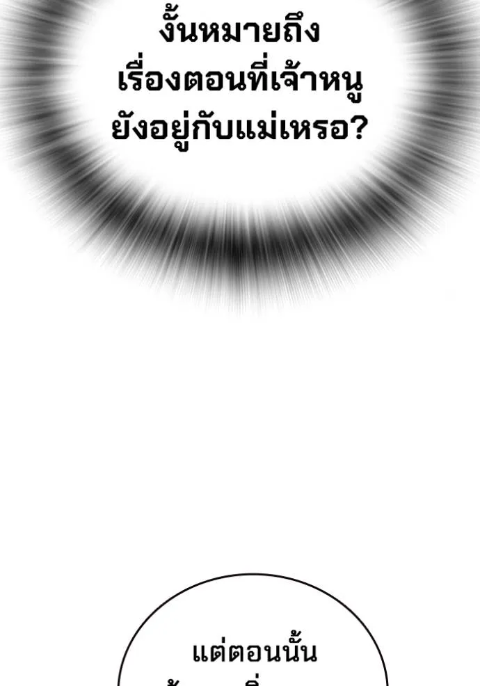 The Great War Chap 23 - Next Chap 24