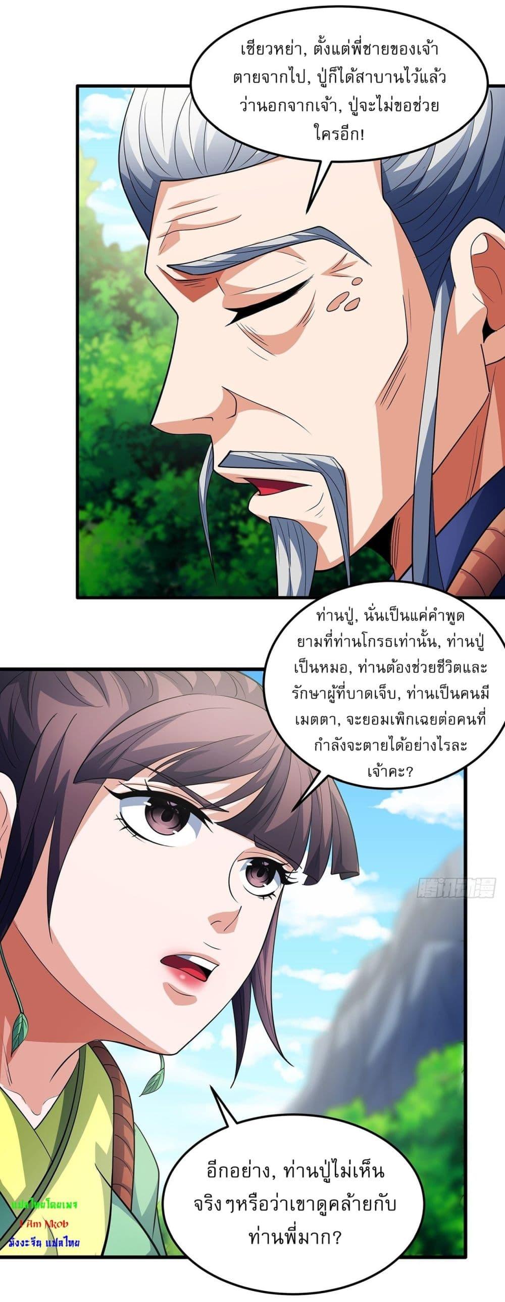 God of Martial Arts Chap 700 - Next Chap 701