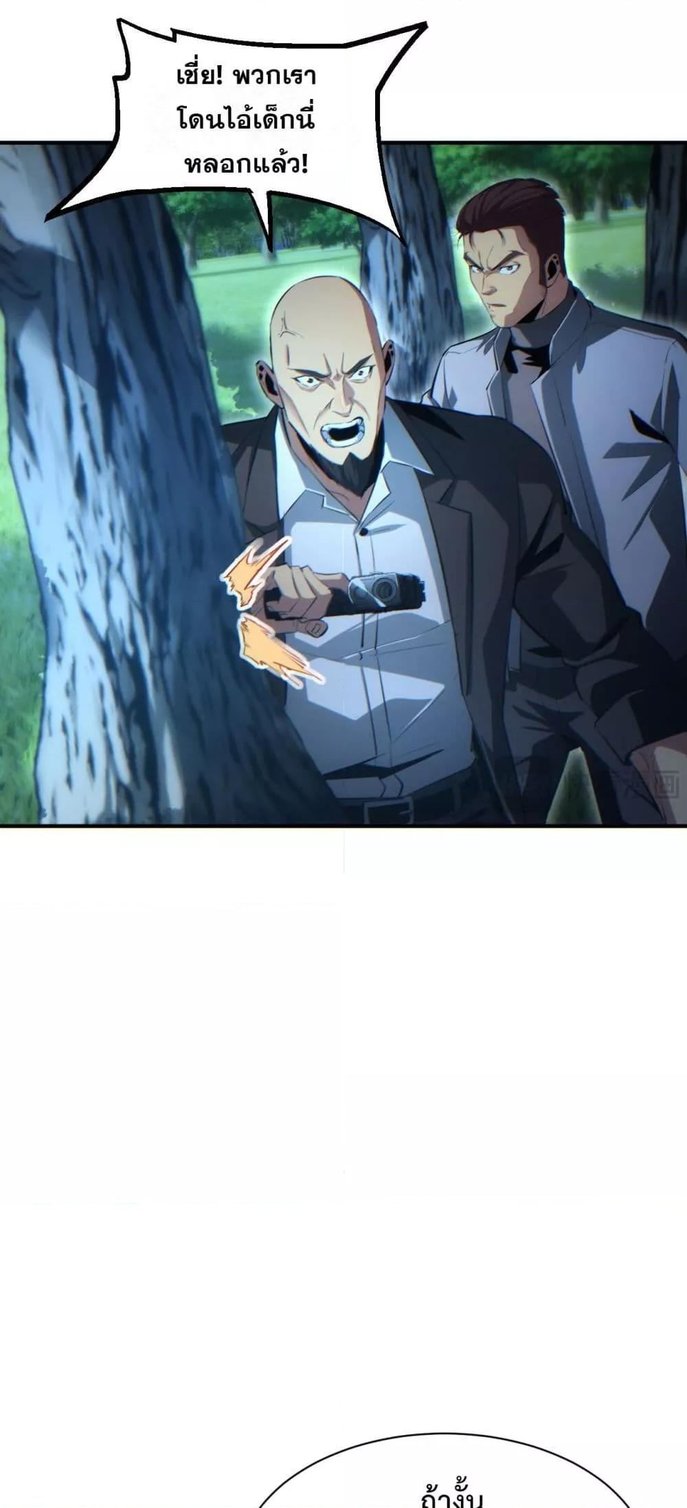 Rebirth in the end times: I reached the top by opening boxes Chap 42 - Next Chap 43