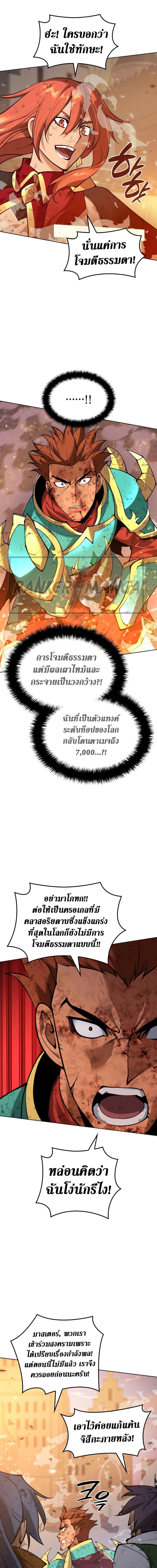 Overgeared Chap 270 - Next Chap 271