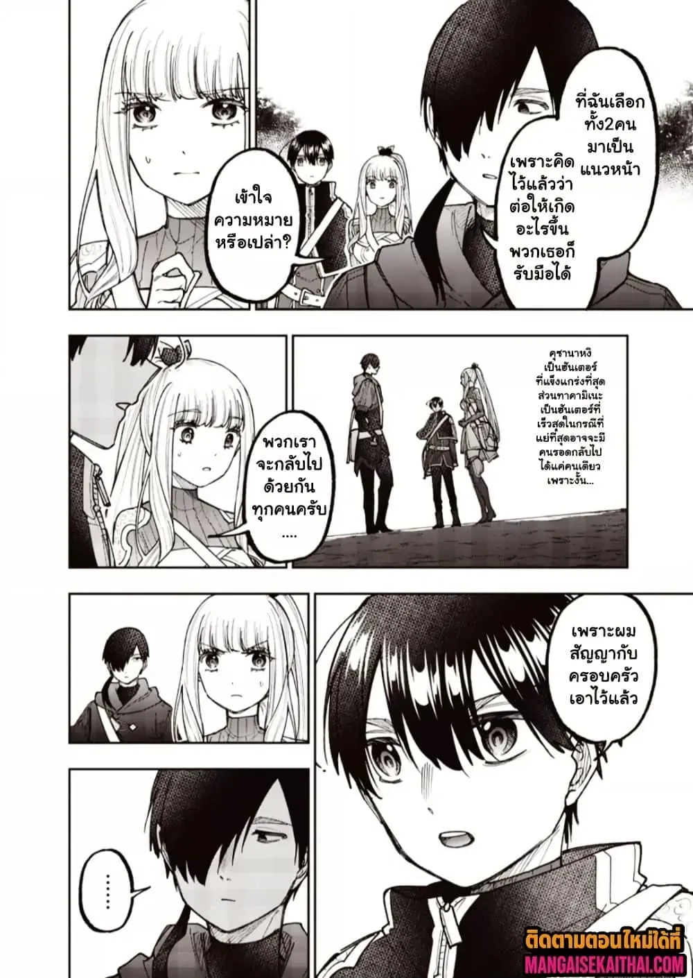 Messiah: Isekai o Sukutta Moto Yuusha ga Mamono no Afureru Genjitsu Sekai o Musou suru Chap 69.2 - Next Chap 70.2