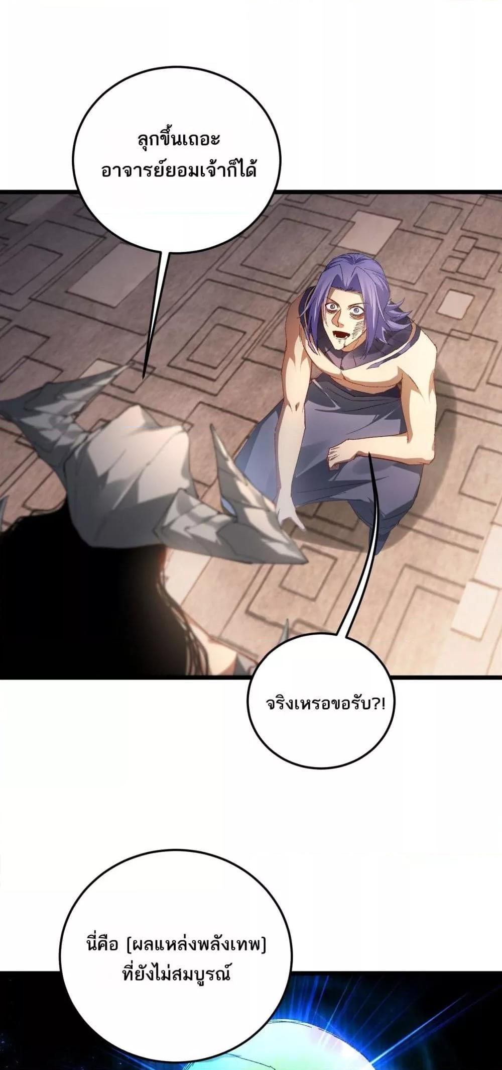 Overlord of Insects Chap 72 - Next Chap 73