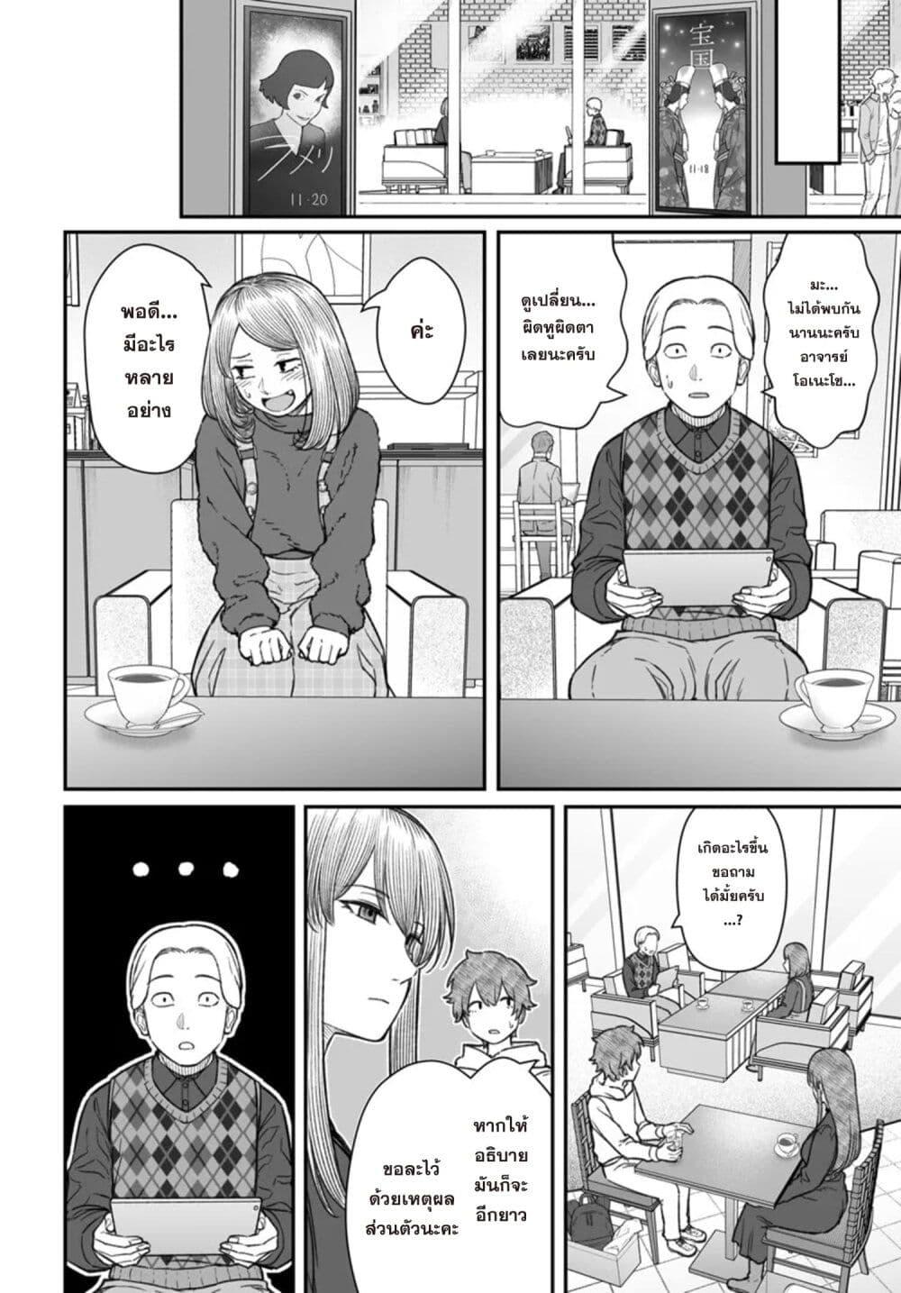 Dame Ningen no Itoshikata Chap 22.1 - Next Chap 23.1