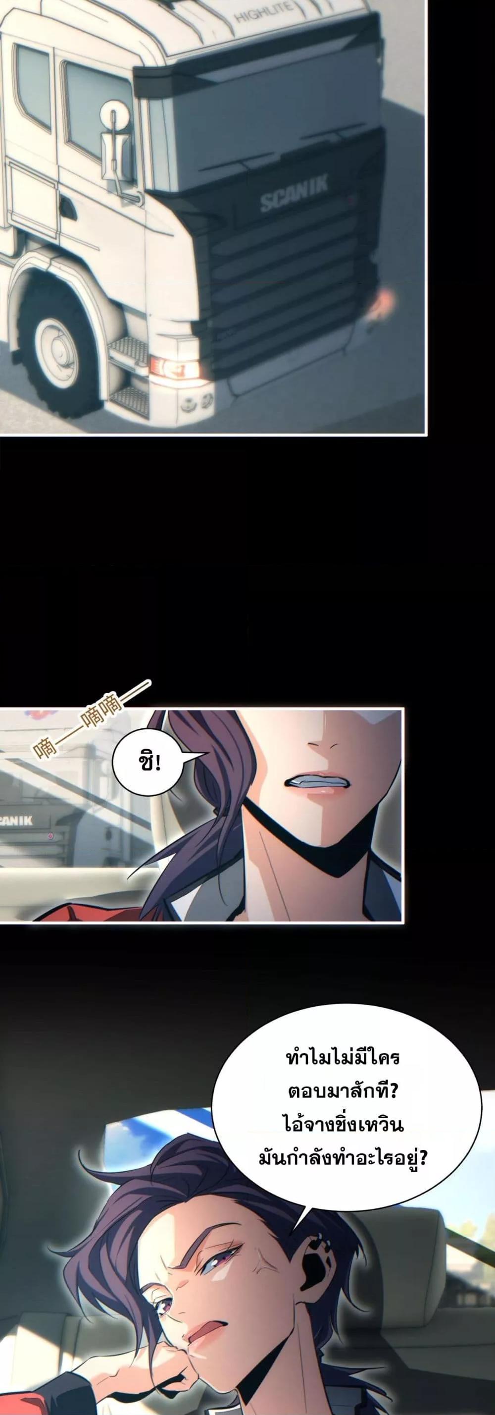 Rebirth in the end times: I reached the top by opening boxes Chap 28 - Next Chap 29