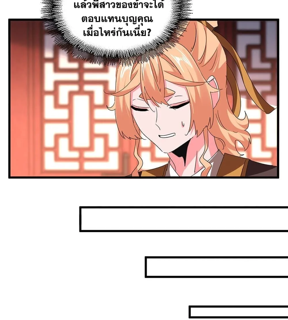 Magic Emperor Chap 789 - Next Chap 790