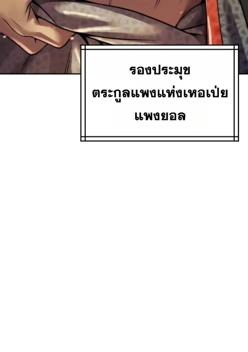 Chronicles of the Demon Faction Chap 148 - Next Chap 149