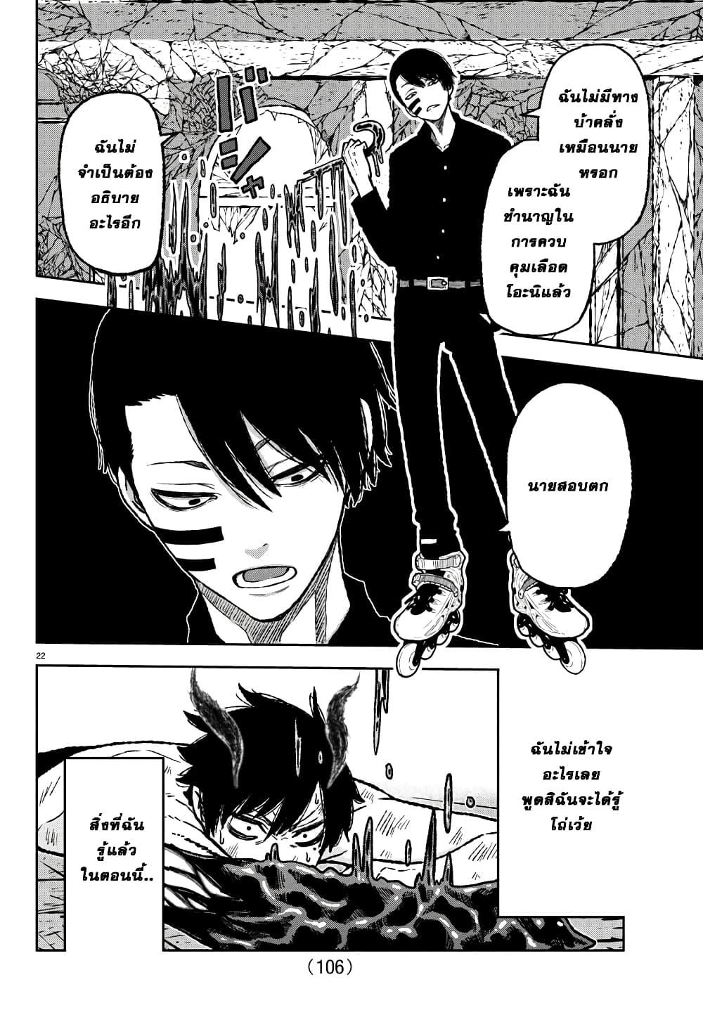 Tougen Anki Chap 2 - Next Chap 3