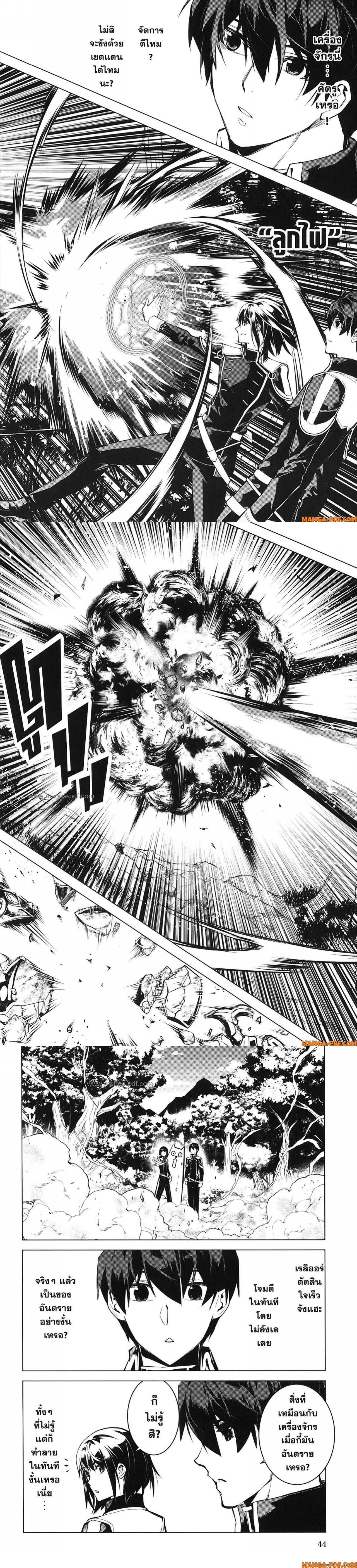 Tensei Kenja no Isekai Life Chap 70 - Next Chap 71