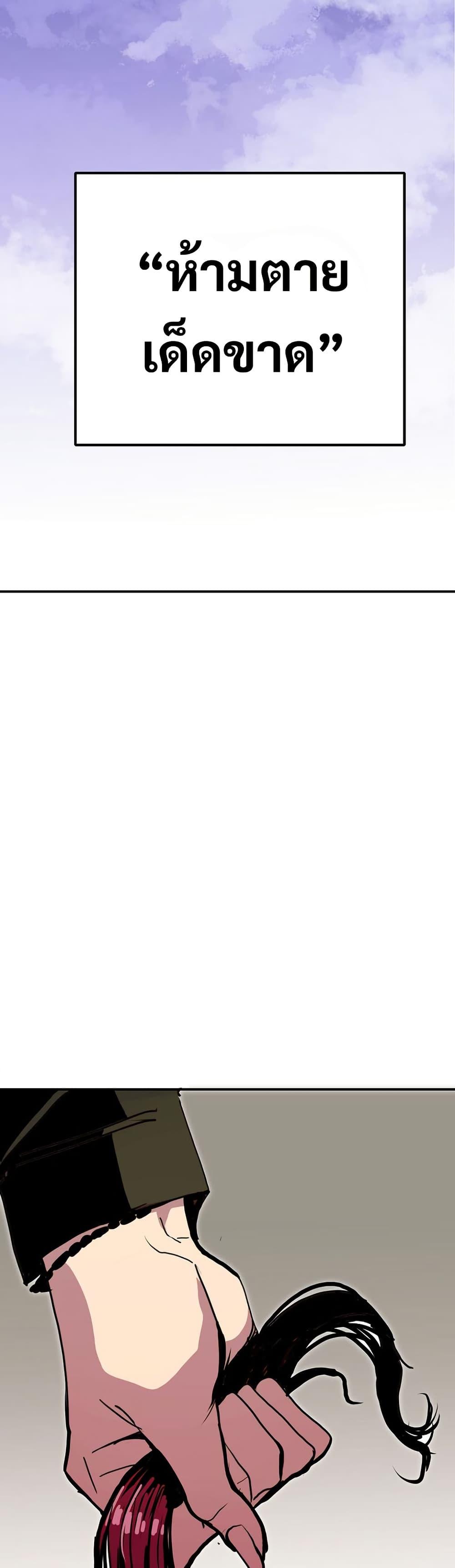 Worthless Regression Chap 88 - Next Chap 89