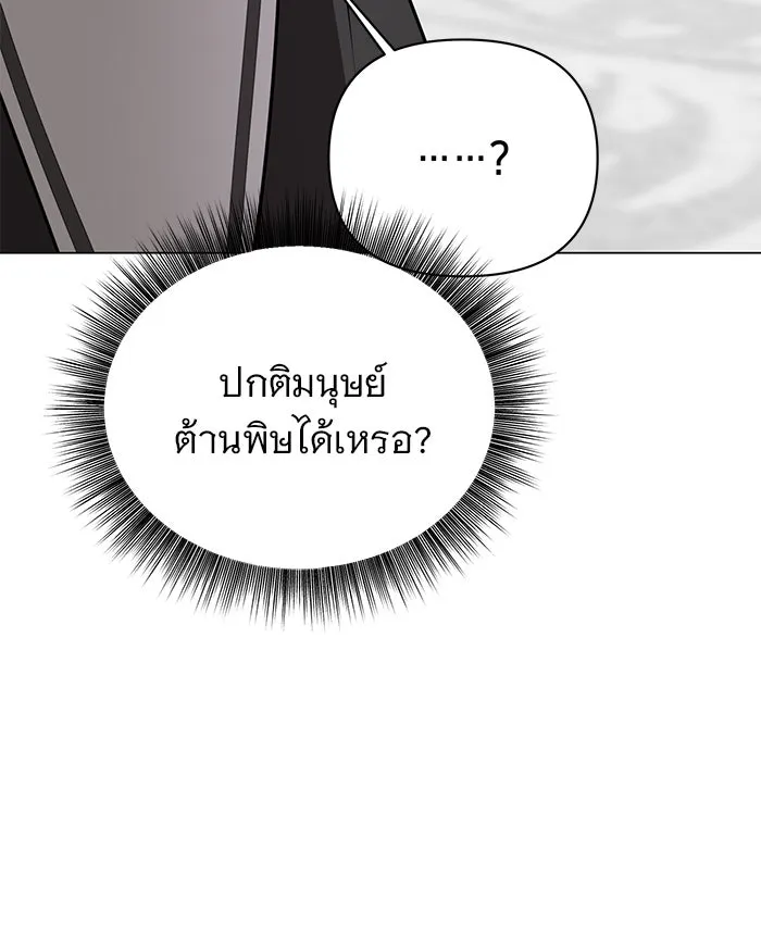 The Academy Is Doomed Chap 47 - Next Chap 48