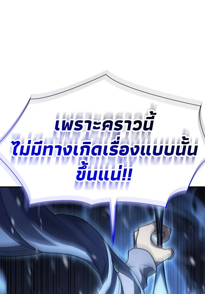 Regressing With the King’s Power – เกิดใหม่พร้อมพลังแห่งราชัน Chap 25 - Next Chap 26