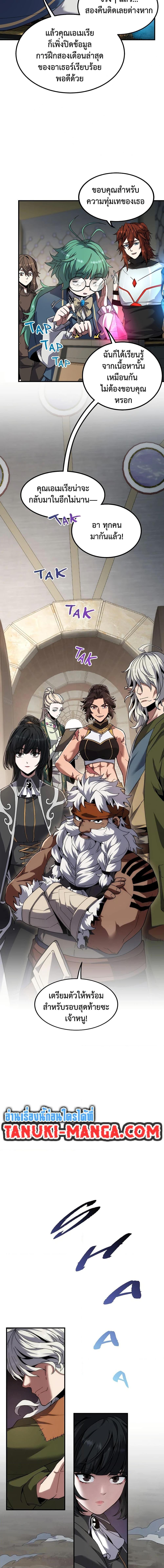 The Beginning After The End Chap 223 - Next Chap 224