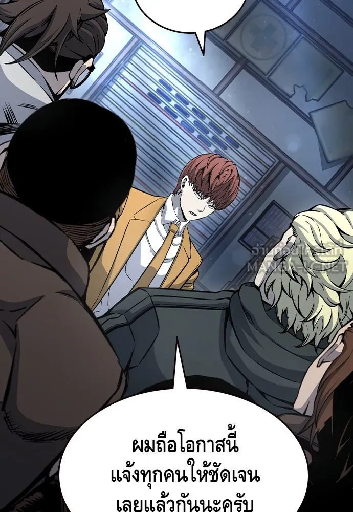 King Game Chap 105 - Next Chap 106