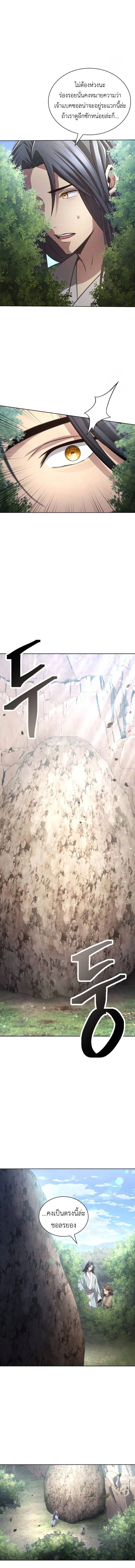 Regression of the Yong Clan Heir Chap 12 - Next Chap 13