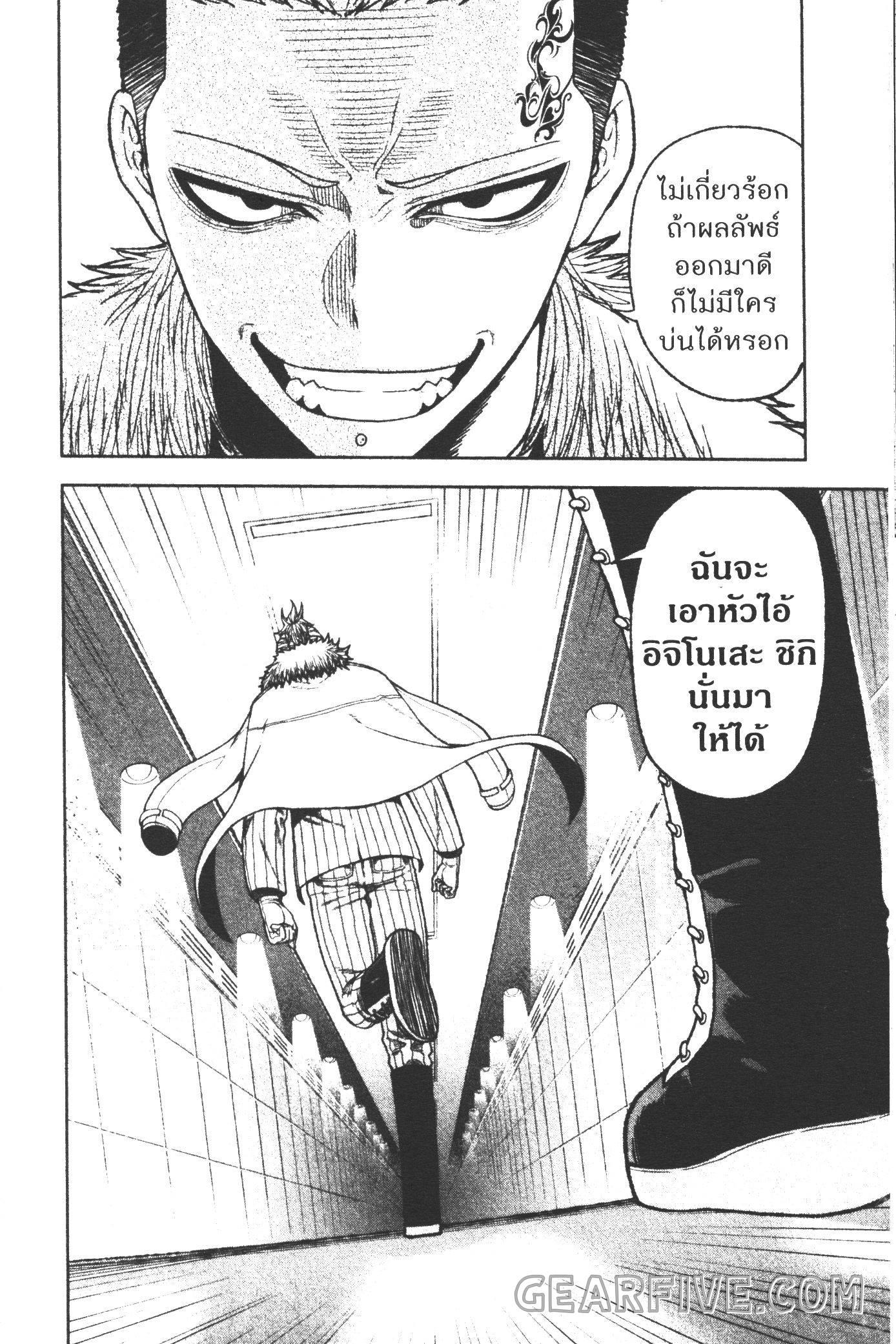 Tougen Anki Chap 36 - Next Chap 37