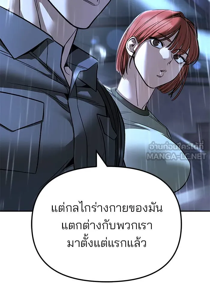 The Bully in Charge Chap 157 - Next Chap 158