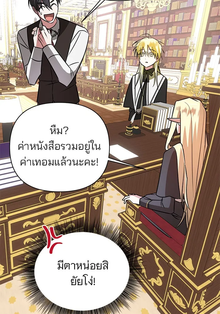 The Academy Is Doomed Chap 44 - Next Chap 45