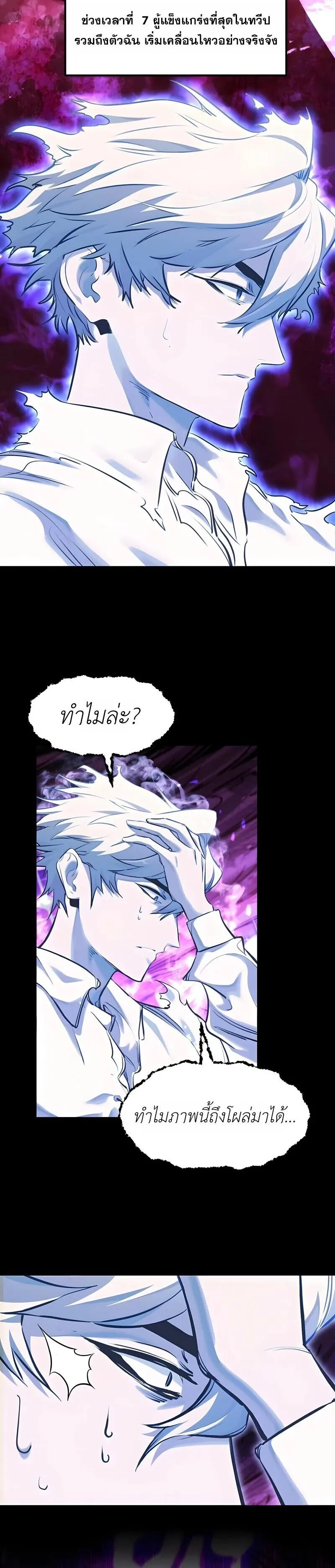 The Regressed Mercenary’s Machinations Chap 84 - Next Chap 85