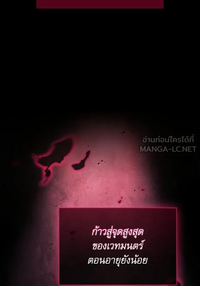 Academy’s Genius Swordmaster – นักดาบอัจฉริยะจากอะคาเดมี Chap 147 - Next Chap 148