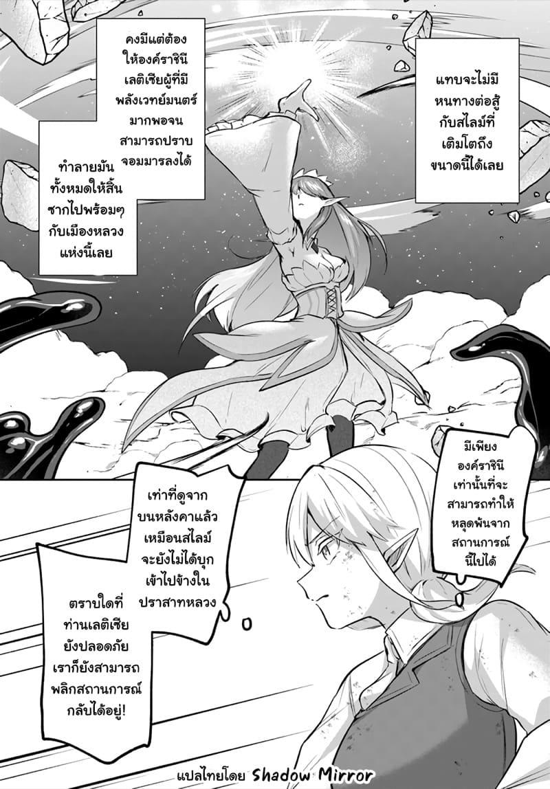 Inbi na Doukutsu no Sono Oku de Chap 20 - Next Chap 21