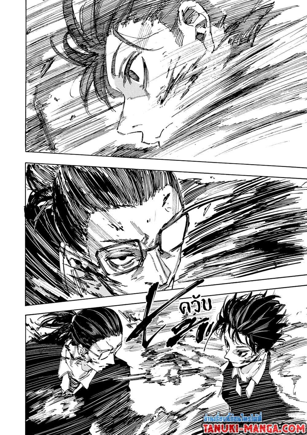 Sakamoto Days Chap 222 - Next Chap 223