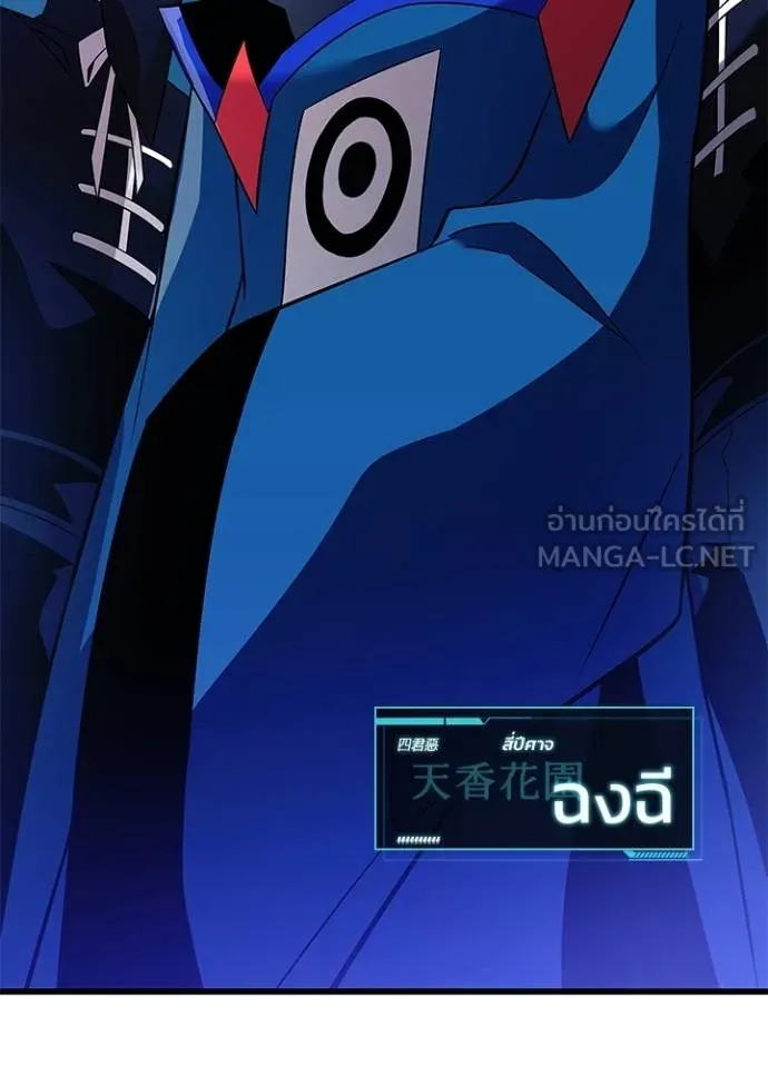 Villain To Kill Chap 172 - Next Chap 173