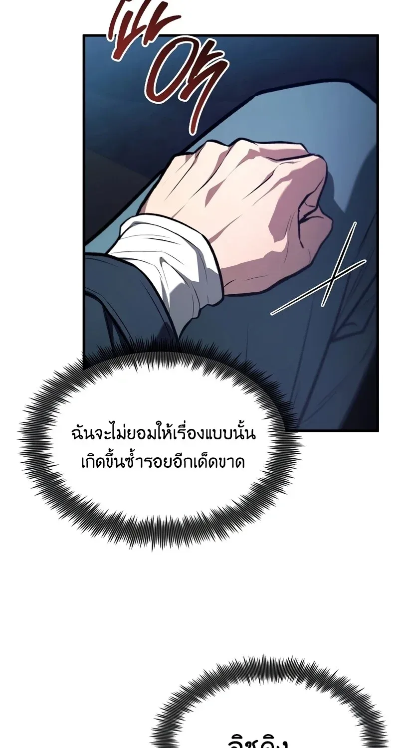 The Hero Returns Chap 123 - Next Chap 124