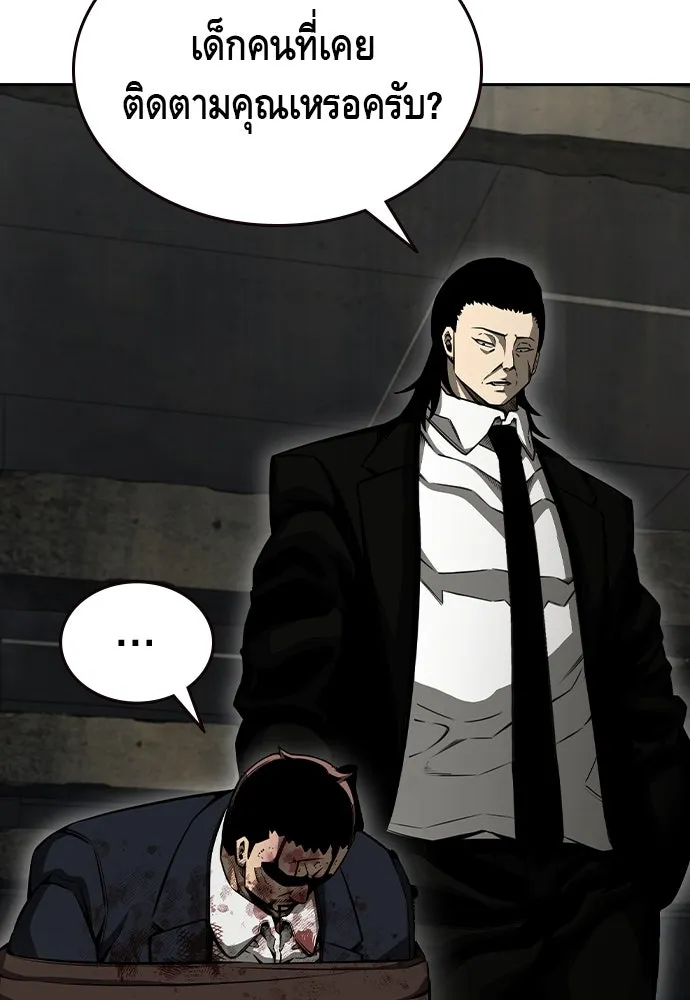 King Game Chap 98 - Next Chap 99