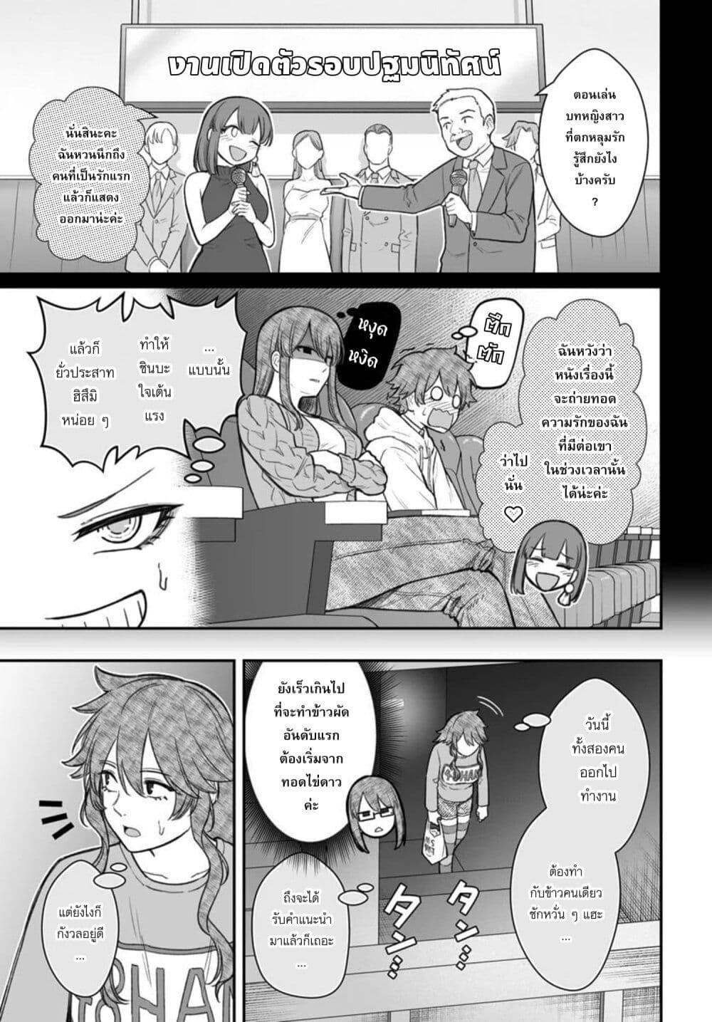 Dame Ningen no Itoshikata Chap 21.1 - Next Chap 22.1