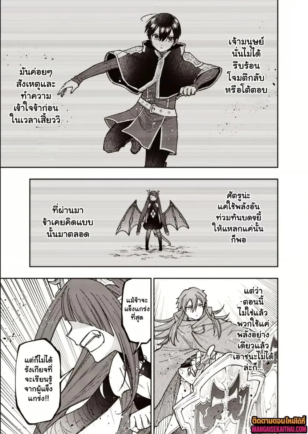 Messiah: Isekai o Sukutta Moto Yuusha ga Mamono no Afureru Genjitsu Sekai o Musou suru Chap 78.1 - Next Chap 79.1