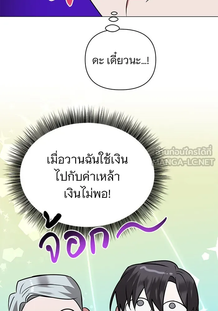 The Academy Is Doomed Chap 42 - Next Chap 43